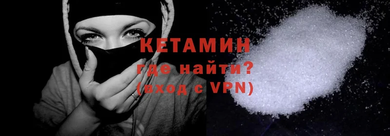 КЕТАМИН ketamine  закладки  Чехов 